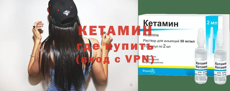 КЕТАМИН VHQ  купить закладку  Искитим 